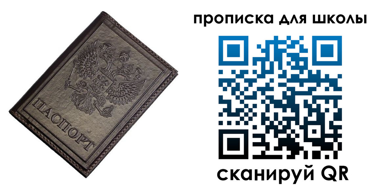 временная регистрация в Омской области
