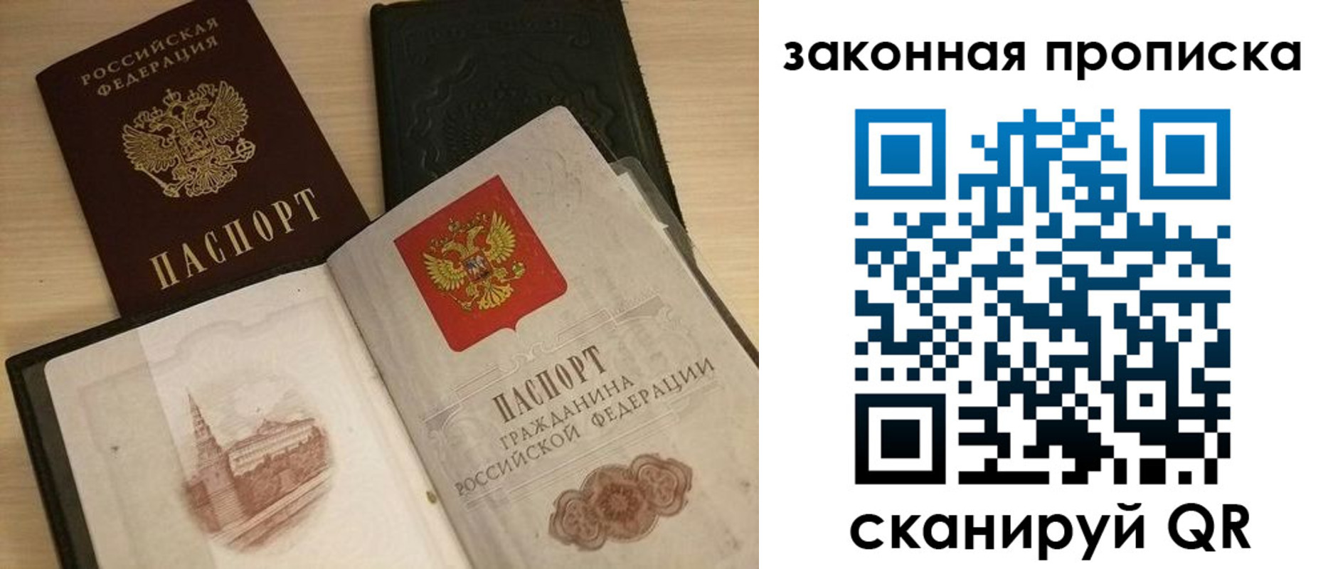 прописка от собственника в Омской области