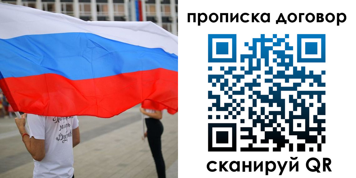 временная регистрация законно в Омской области
