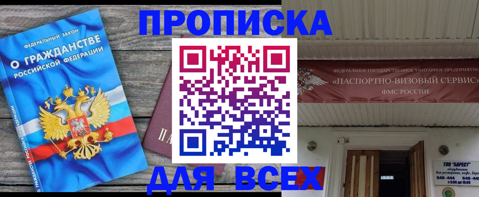 временная регистрация 2025 в Омской области