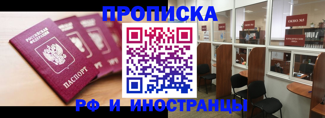 временная регистрация госуслуги в Омской области
