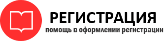 прописка в Омской области id611511